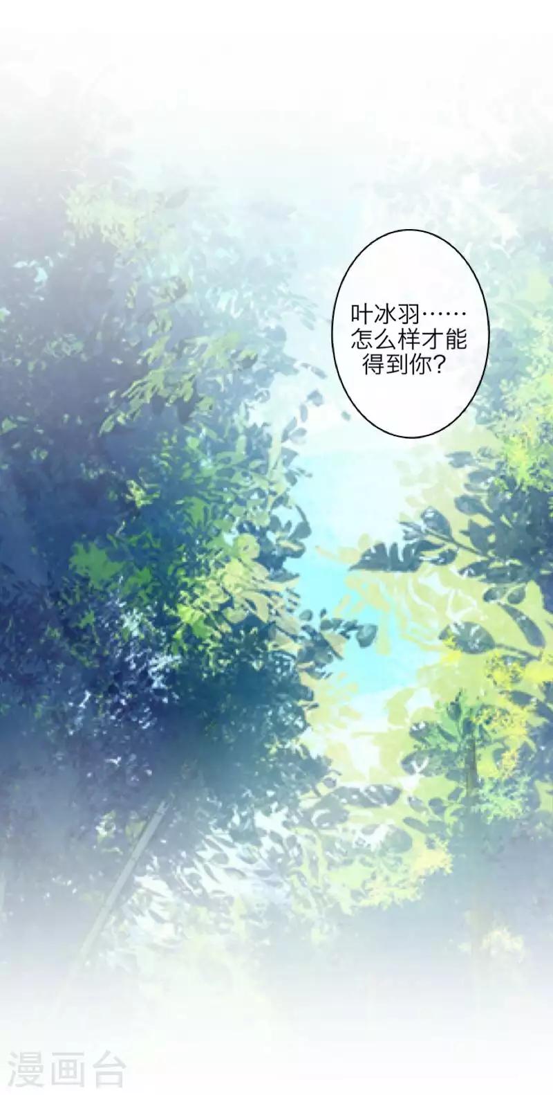 第89话 有缘无份9