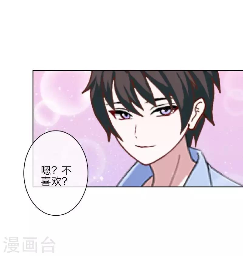 第91话 幸福13