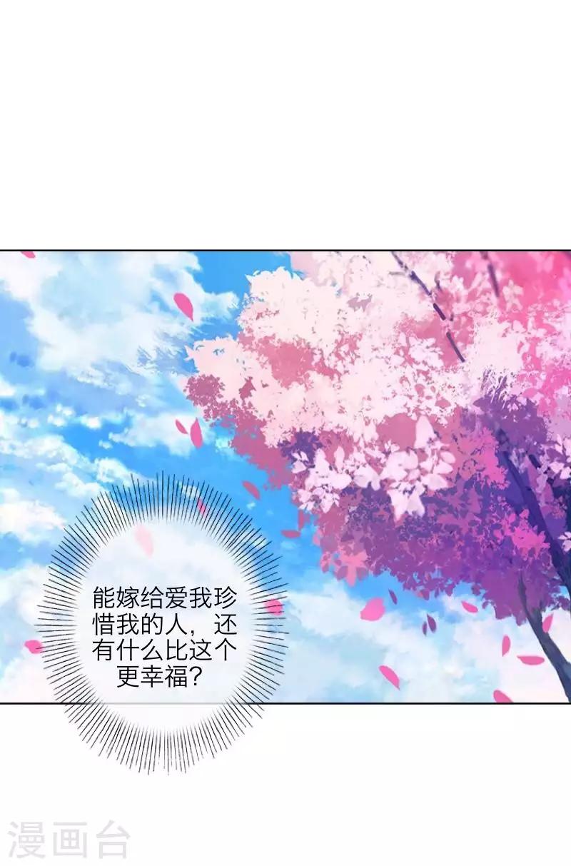 第91话 幸福15