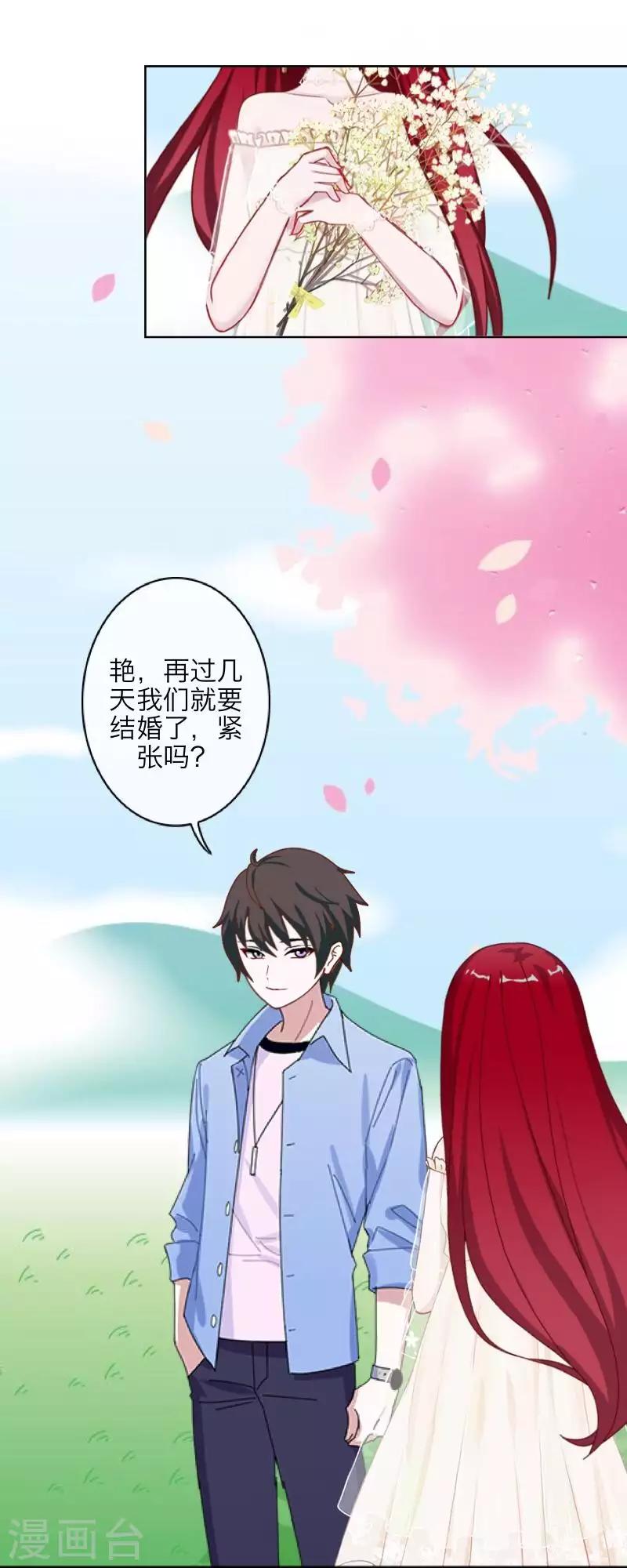 第91话 幸福2