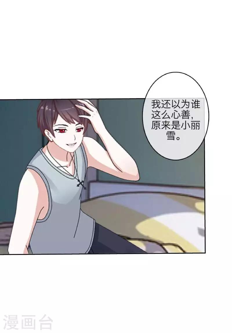 第91话 幸福32