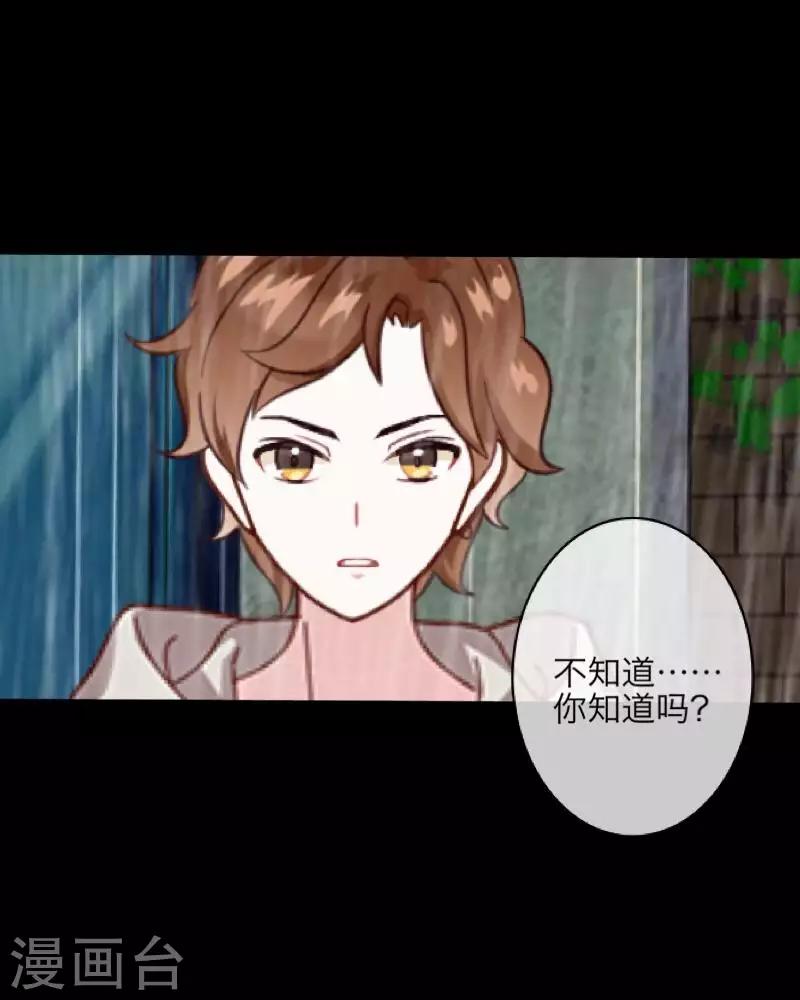第97话 分手17