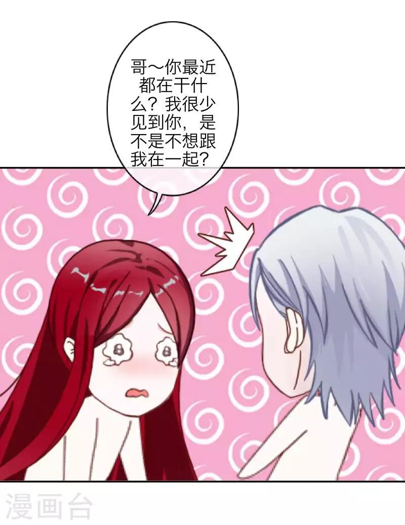 第99话 回帝国15