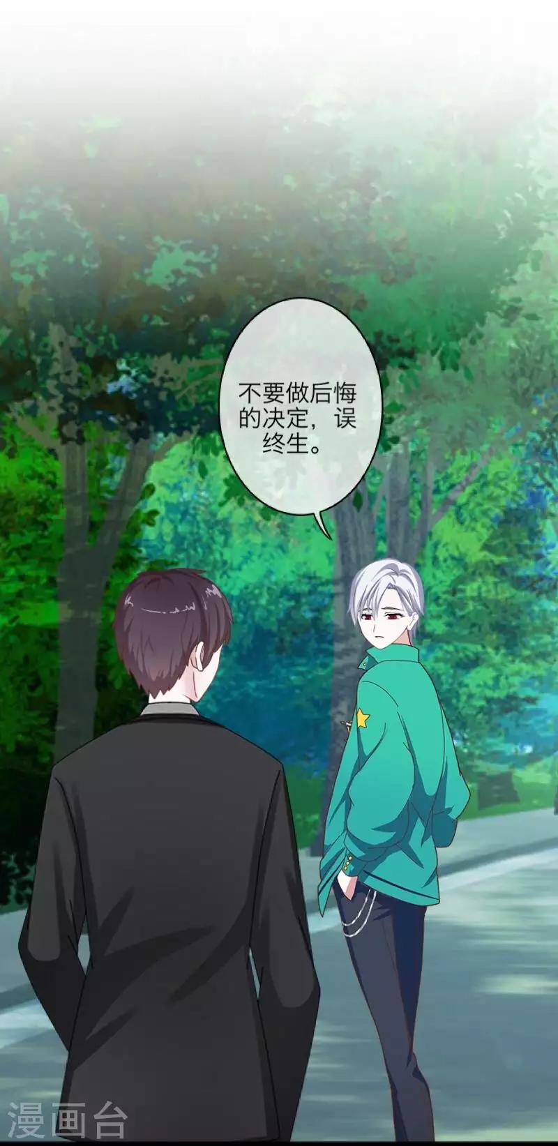 第99话 回帝国43