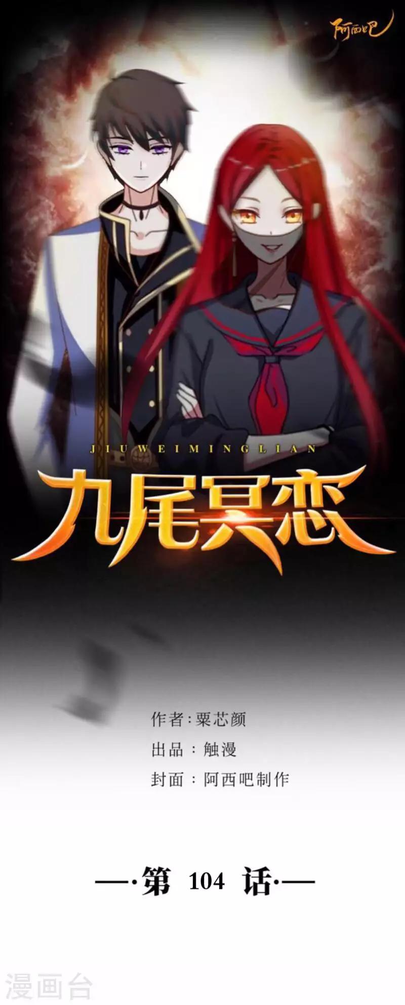 第104话 情投意合0
