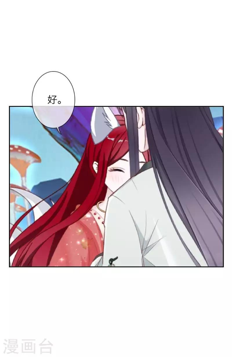 第104话 情投意合53
