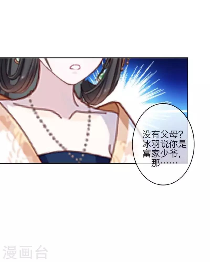 第104话 情投意合9