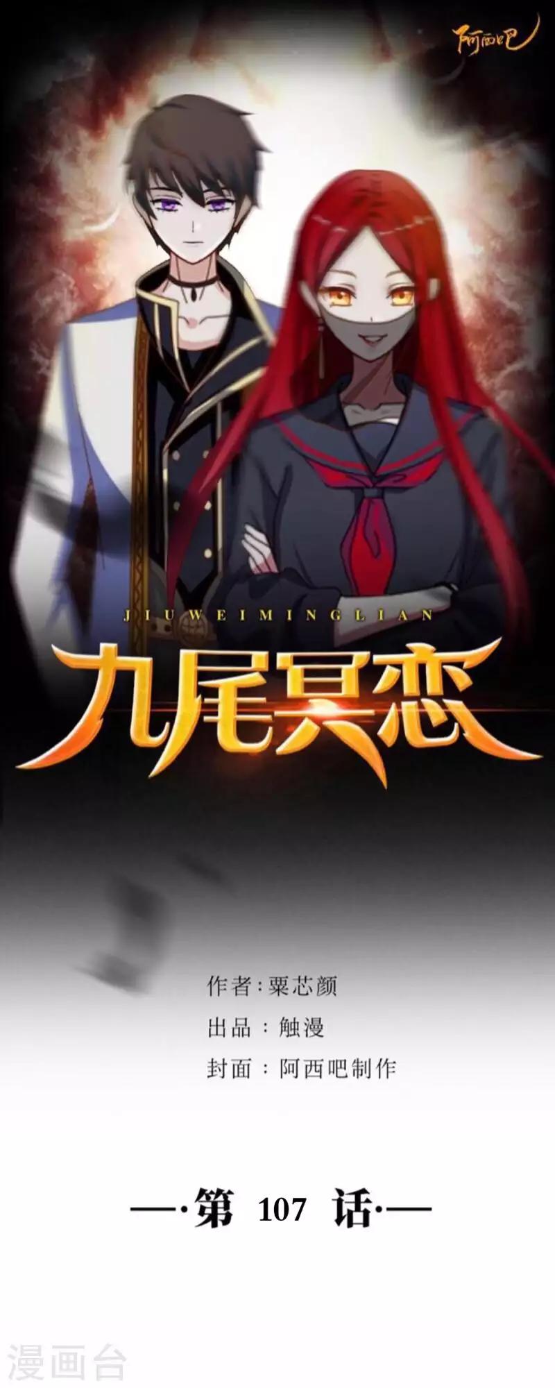 最终话 倾溪0