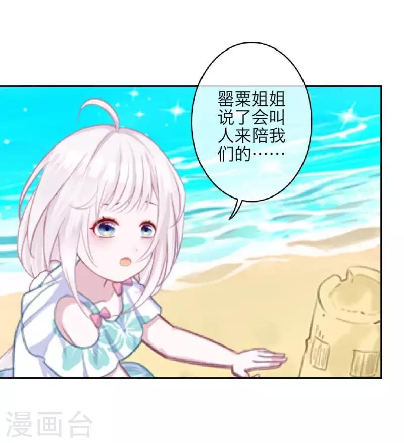 最终话 倾溪29