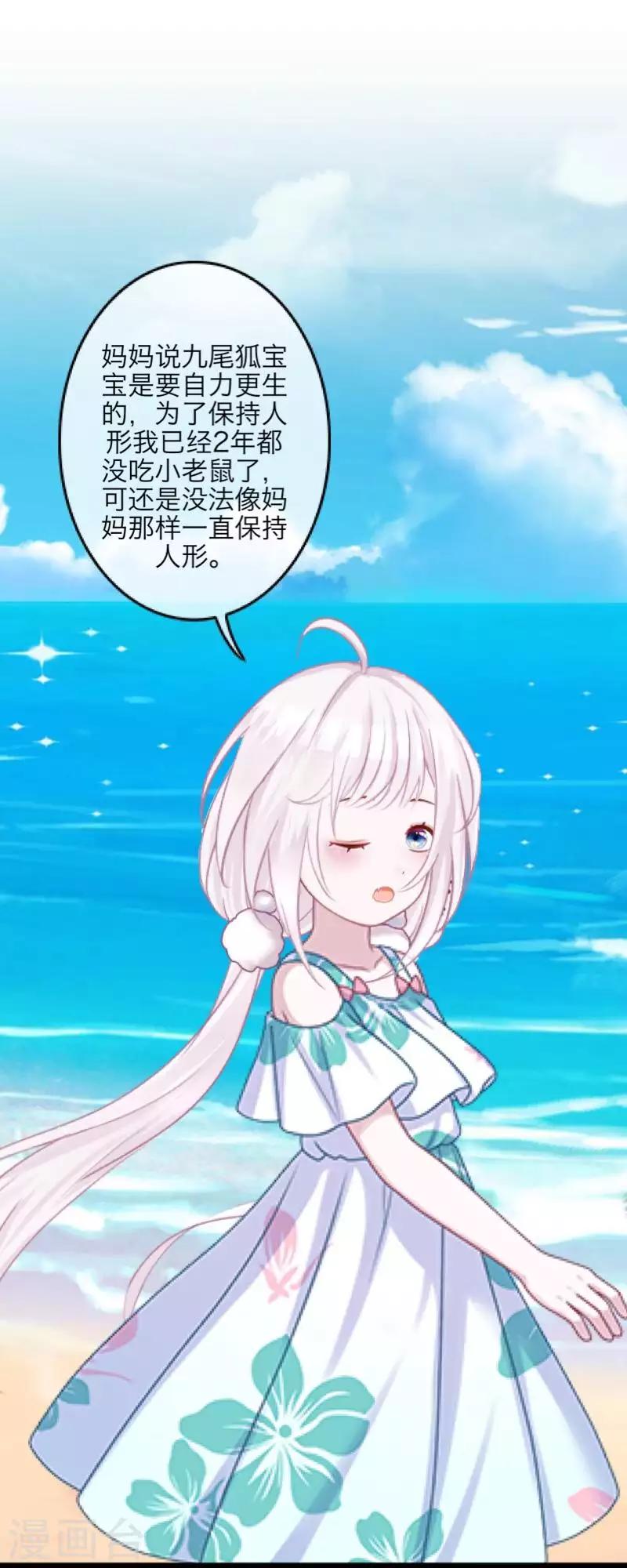最终话 倾溪41