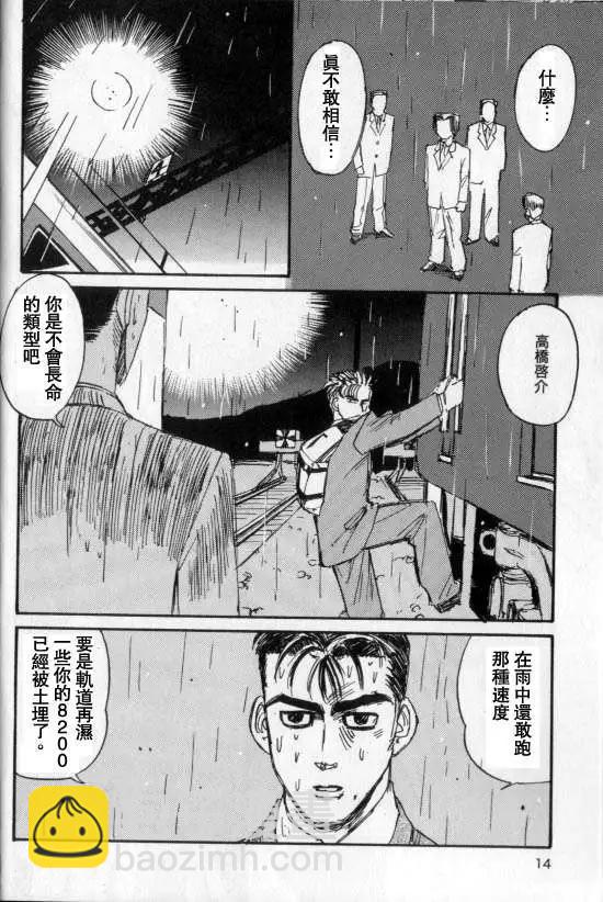 第06回11