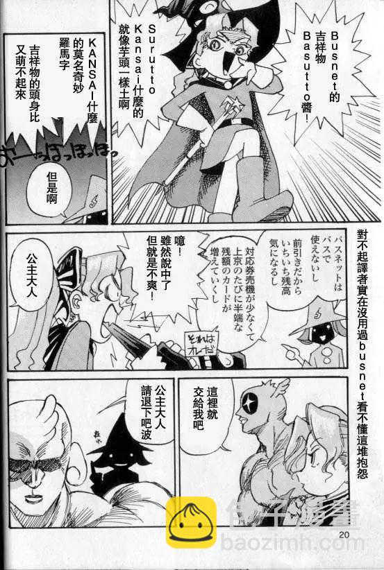 第06回17