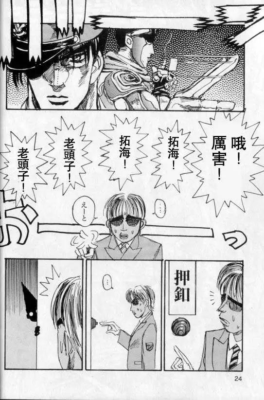 第06回21