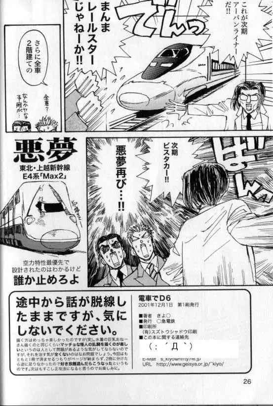 第06回23