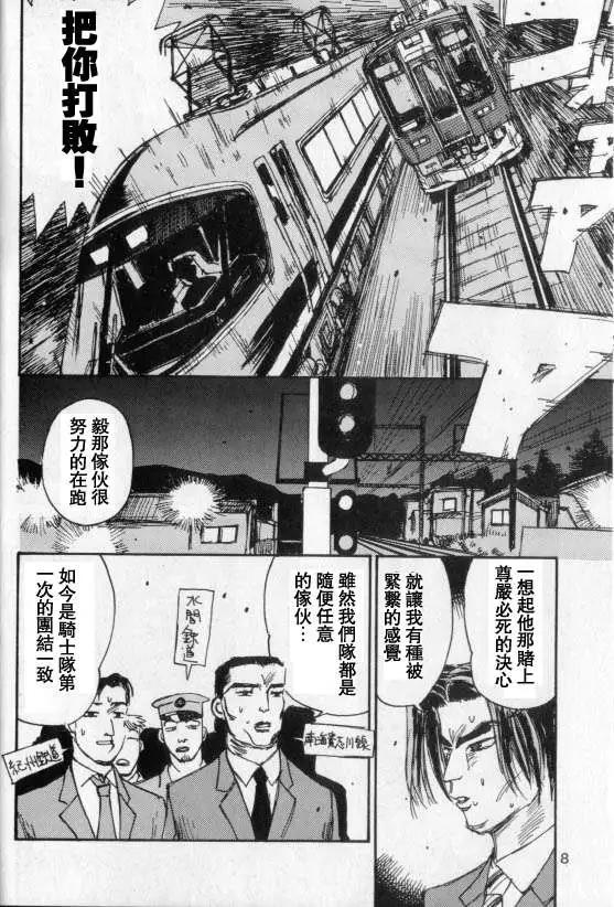第06回5