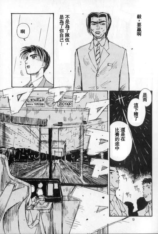 第06回6
