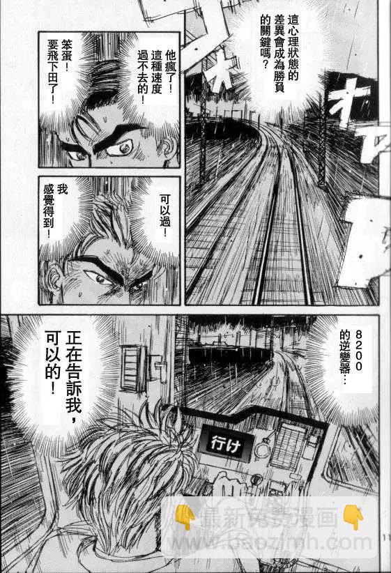第06回8