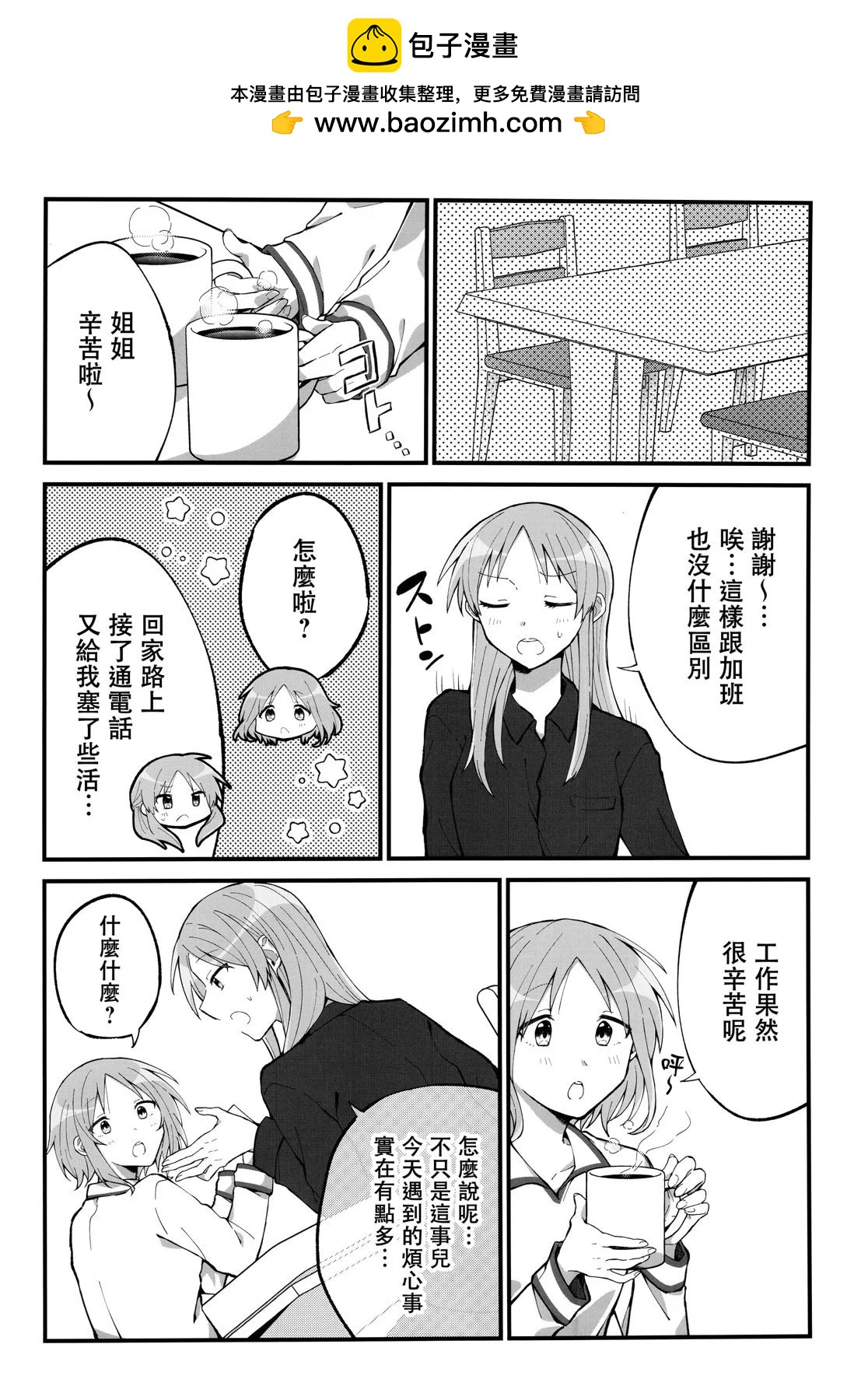 第04话1