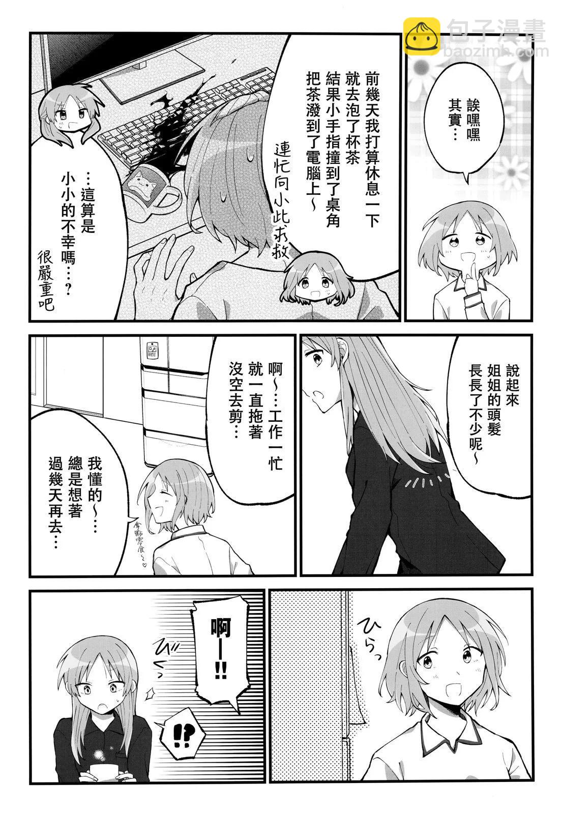 第04话3