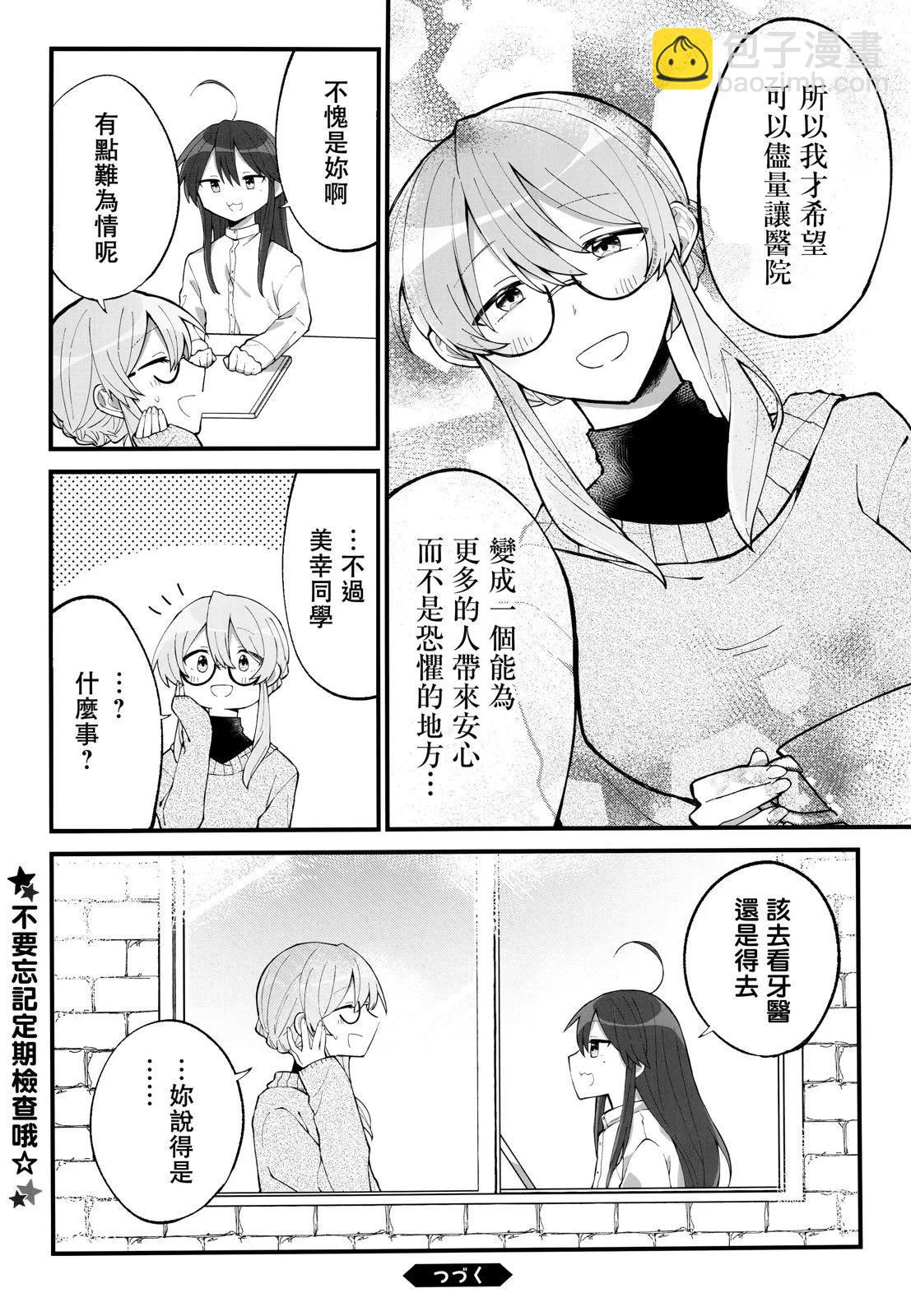 第04话7