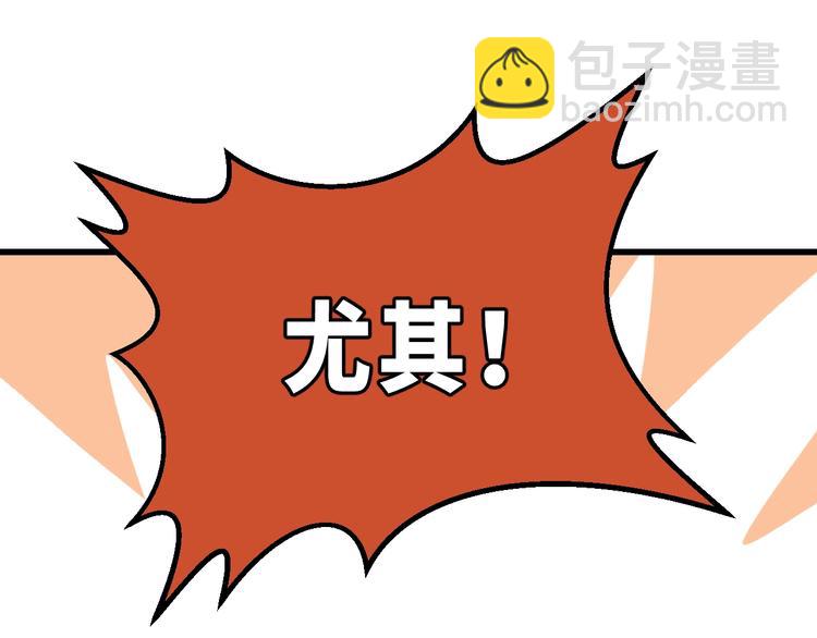 第2话 你真让人恶心！112