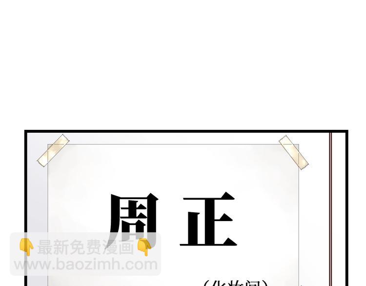 第2话 你真让人恶心！37