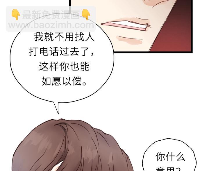 第2话 你真让人恶心！45