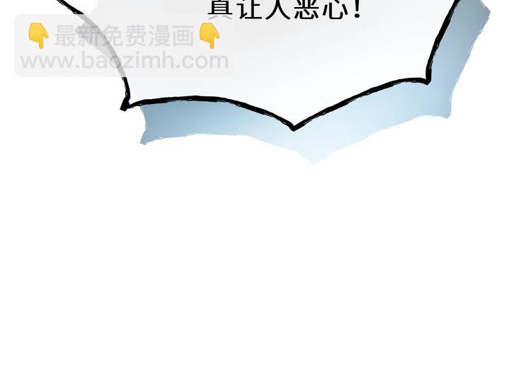 第2话 你真让人恶心！53