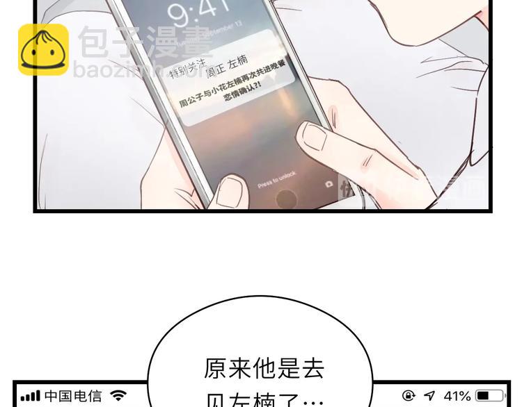 第2话 你真让人恶心！75