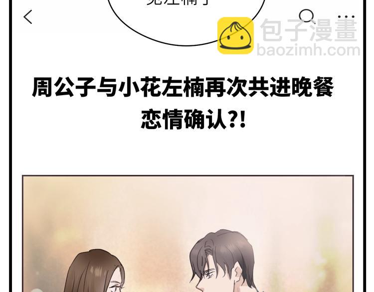 第2话 你真让人恶心！76
