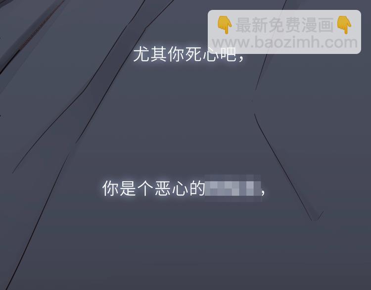第2话 你真让人恶心！83