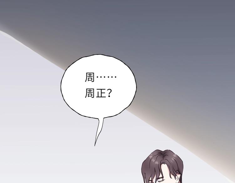 第2话 你真让人恶心！90