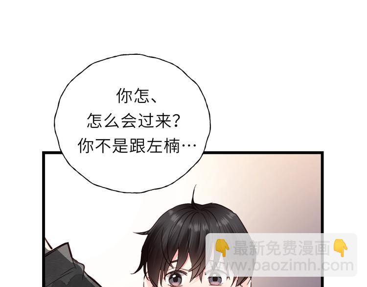 第2话 你真让人恶心！94