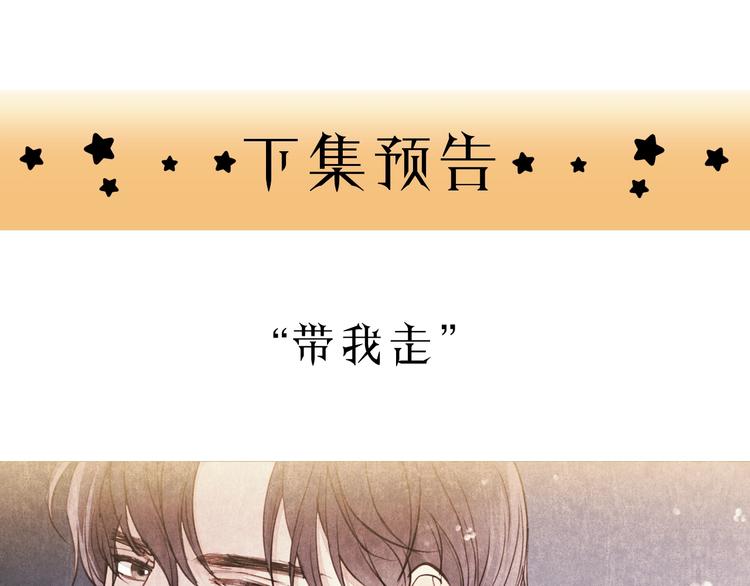 第7话 他的绯闻女友106
