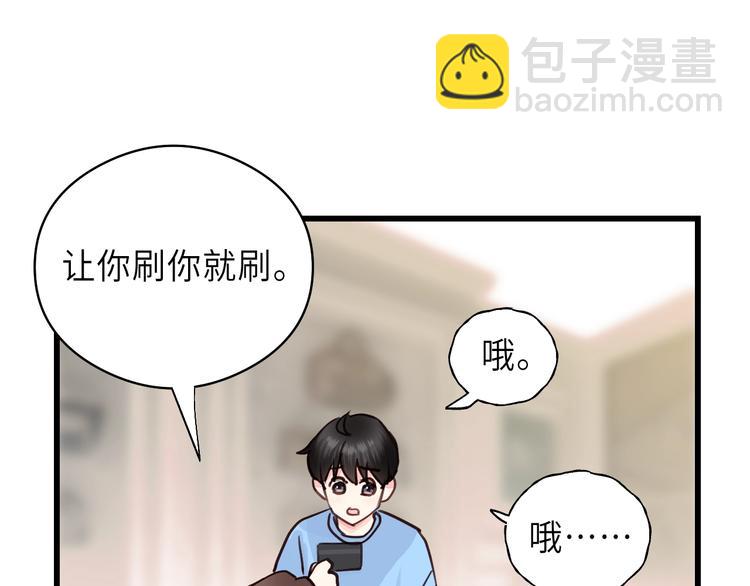 第7话 他的绯闻女友11