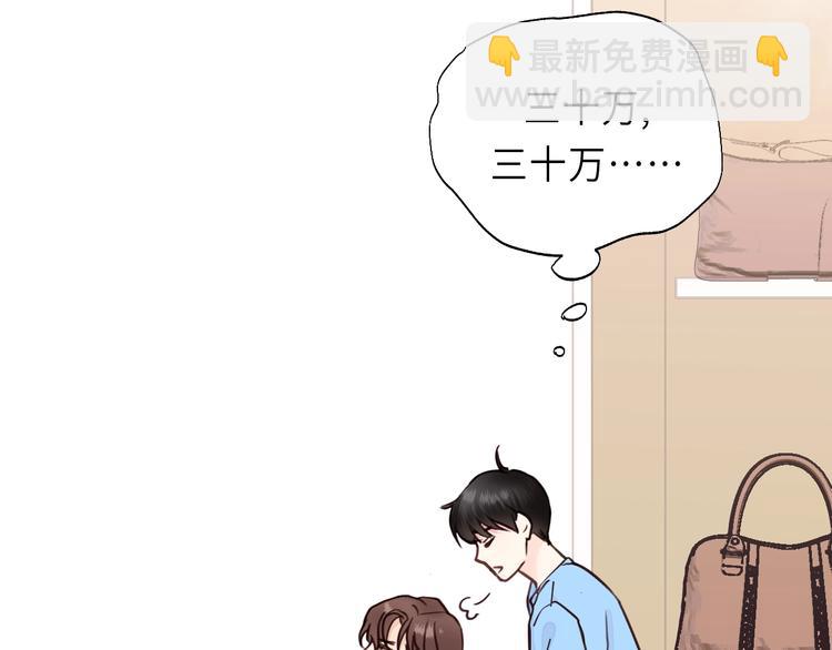 第7话 他的绯闻女友4
