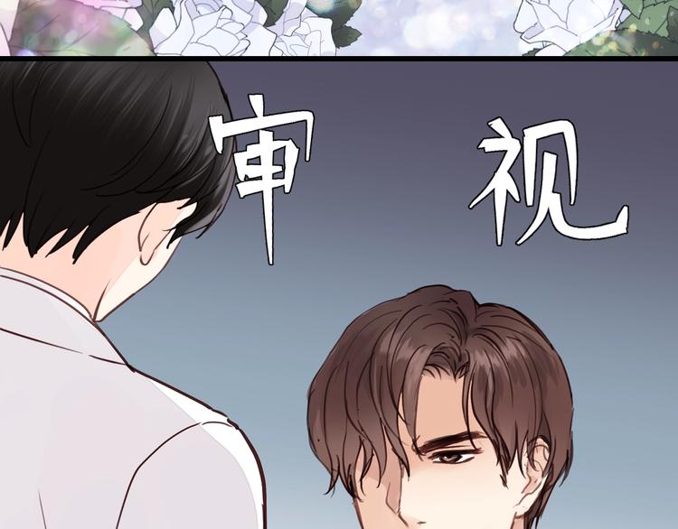 第7话 他的绯闻女友46