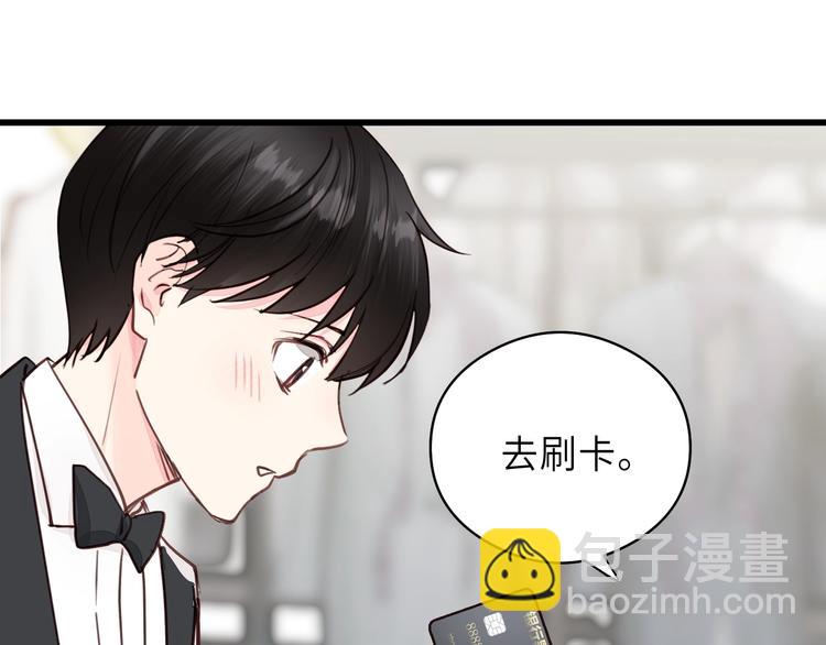第7话 他的绯闻女友52