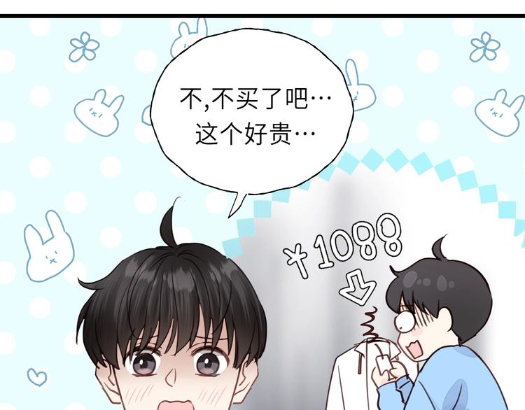 第7话 他的绯闻女友54