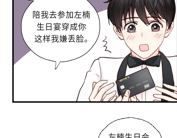 第7话 他的绯闻女友62