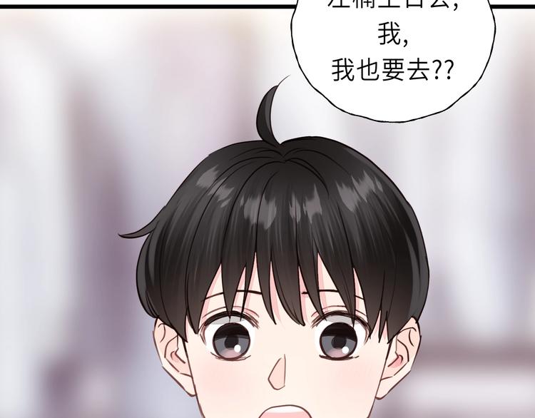 第7话 他的绯闻女友63