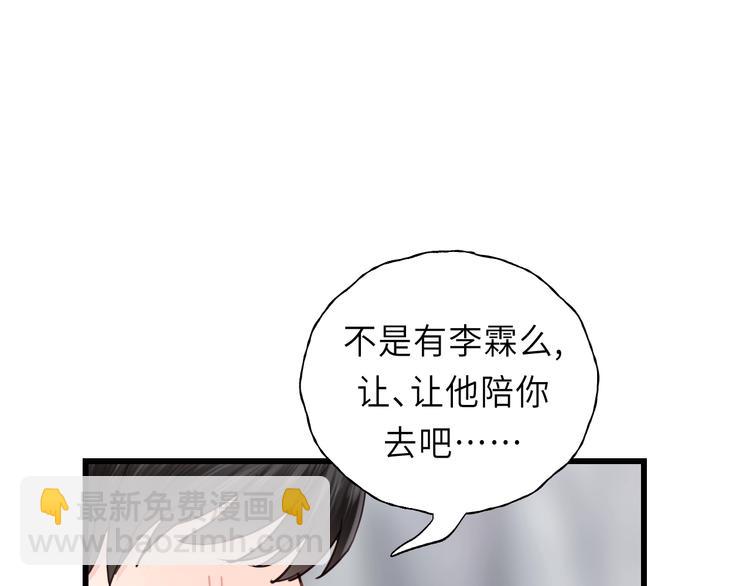 第7话 他的绯闻女友66
