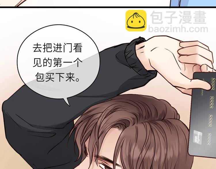 第7话 他的绯闻女友7
