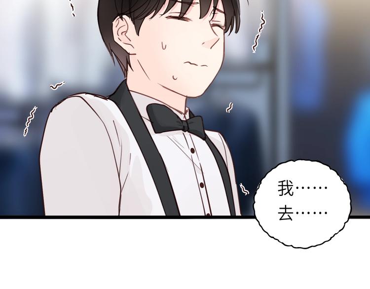 第7话 他的绯闻女友70