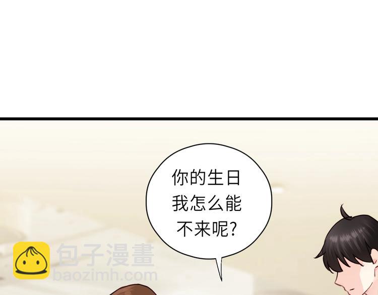 第7话 他的绯闻女友88