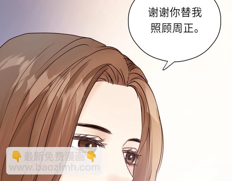 第7话 他的绯闻女友97