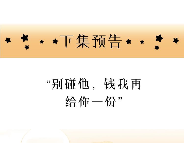 第10话 你不是在做梦119