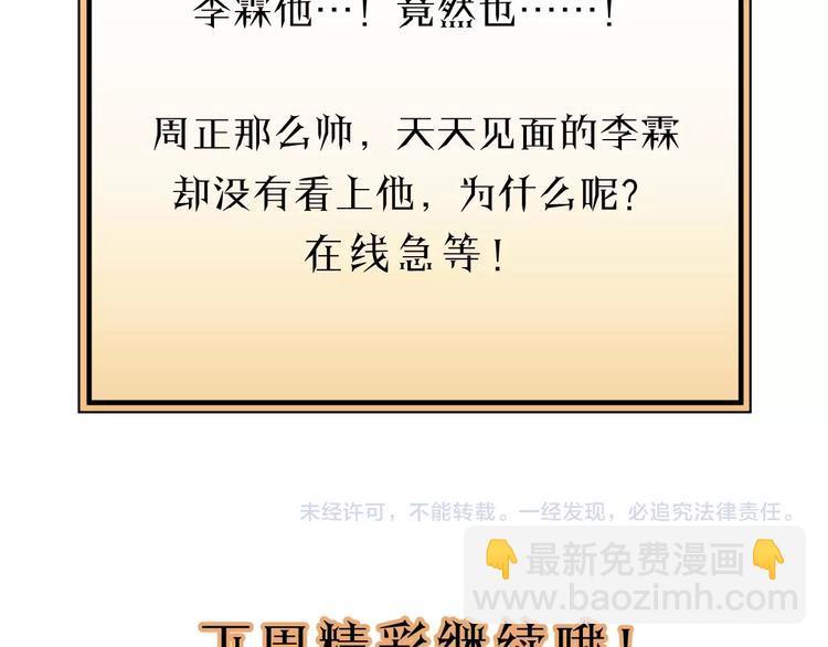第10话 你不是在做梦122