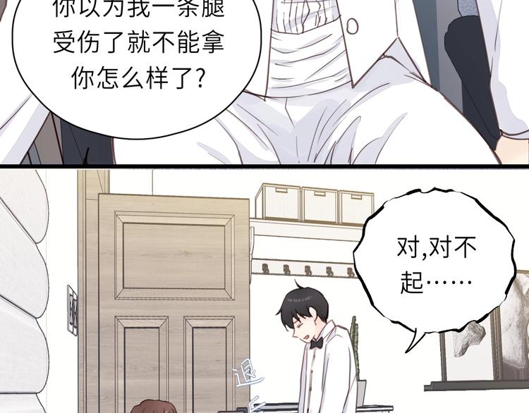 第10话 你不是在做梦13