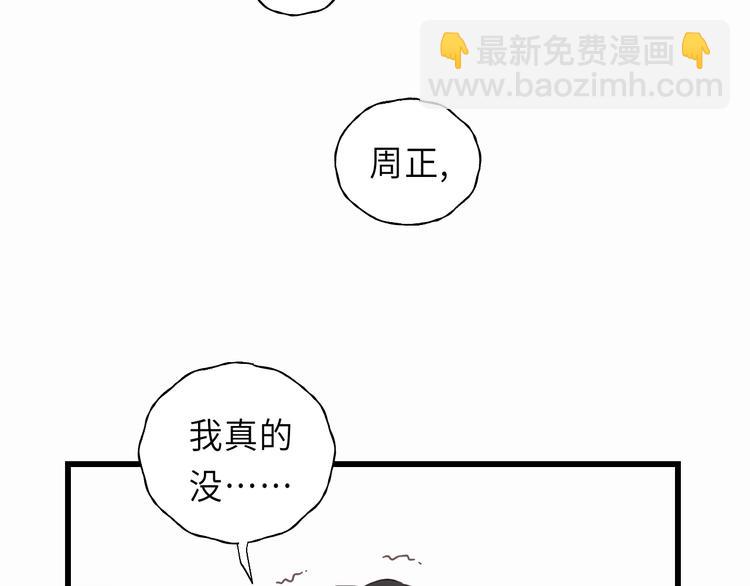 第10话 你不是在做梦33